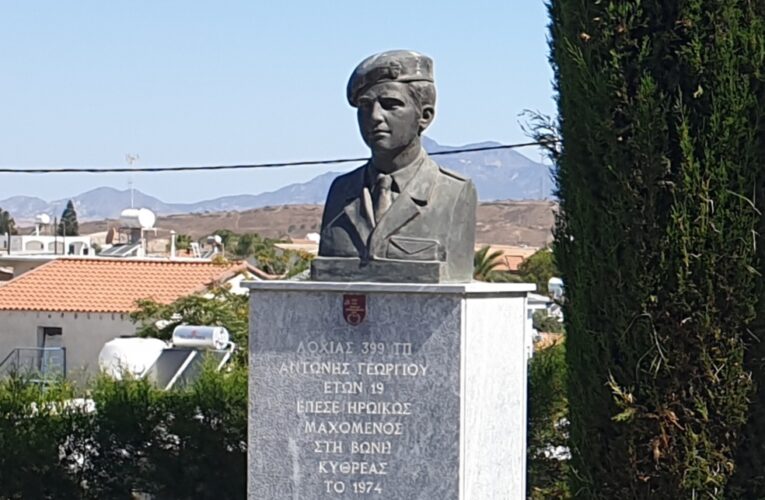 Εθνικό Μνημόσυνο Αντώνη Γεωργίου στο Μοσφίλι